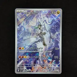 Ns Reshiram 109/100 AR sv9 Battle Partners Pokemon Japanese TCG NM - Image 1