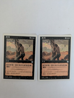 2 Chinese Famine Portal 3K MTG NM Free shipping with tracking - Image 1