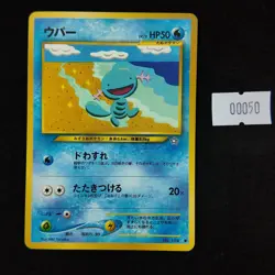 Wooper No.194 Neo Genesis Gold Silver New World Japanese Pokemon LP - Image 1
