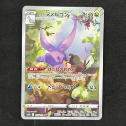 Hisuian Goomy 196/172 AR s12a Vstar Universe Pokemon Japanese TCG NM - Image 1