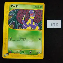 Ekans 004/128 E1 E-Series Base Expansion Pack Japanese Pokemon LP - Image 1