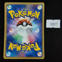 Ekans 004/128 E1 E-Series Base Expansion Pack Japanese Pokemon LP - Image 2