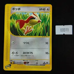 Pidgey 025/128 E1 E-Series Base Expansion Pack Japanese Pokemon LP - Image 1