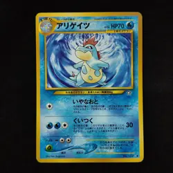 Croconaw No.159 Neo Genesis Gold Silver New World Japanese Pokemon LP - Image 1