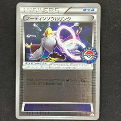 Alakazam Spirit Link 229/XY-P Pokemon Centre Promo Pokemon XY POKEMON TCG LP - Image 1