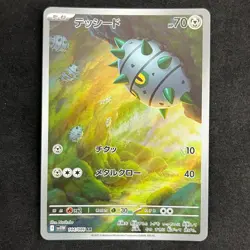 Ferroseed 144/086 AR sv11w White Flare Full Art Japanese NM POKEMON - Image 1