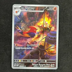 Fletchinder 073/071 AR SV2D Clay Burst LP-NM Full Art Pokemon - Image 1
