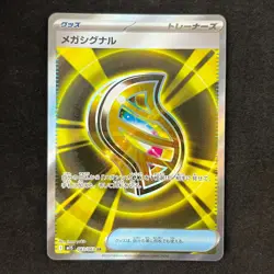Mega Signal 83/063 AR M1s Mega Symphonia NM Full Art Pokemon - Image 1