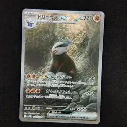 Excadrill171/086 SAR Black Bolt Full art Japanese Pokemon NM - Image 1