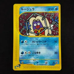 Jynx 037/128 E1 E-Series Base Expansion Pack Japanese Pokemon LP - Image 1