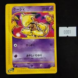 Abra 018/128 E1 E-Series Base Expansion Pack Japanese Pokemon LP - Image 1
