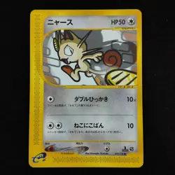 Meowth 029/128 E1 E-Series Base Expansion Pack Japanese Pokemon LP - Image 1