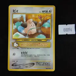 Cleffa No.173 Neo Genesis Gold Silver New World Japanese Pokemon LP - Image 1