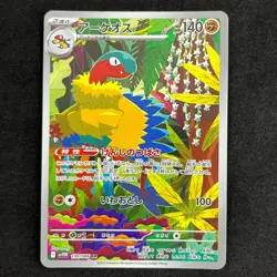 Archeops 130/086 AR sv11w White Flare Full Art Japanese NM POKEMON - Image 1