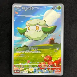 Cottonee 090/086 AR sv11w White Flare Full Art Japanese NM POKEMON - Image 1
