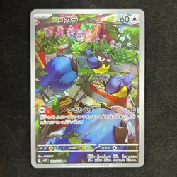 Rookidee 082/071 AR SV2P Snow Hazard LP-NM Full Art Pokemon - Image 1