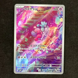 Tinkatink 076/071 AR SV2D Clay Burst LP-NM Full Art Pokemon - Image 1