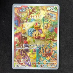 Bramblin 072/071 AR SV2P Snow Hazard LP-NM Full Art Pokemon - Image 1