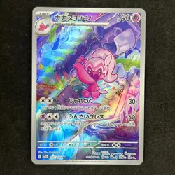 Tinkatuff 077/071 AR SV2D Clay Burst LP-NM Full Art Pokemon - Image 1