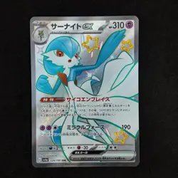 Gardevoir ex 328/190 SSR SV4A Shiny Treasure ex Japanes Pokemon NM - Image 1