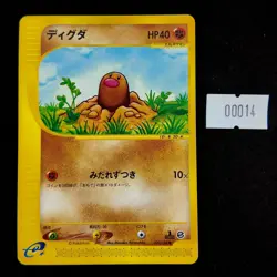 Diglett 020/128 E1 E-Series Base Expansion Pack Japanese Pokemon LP - Image 1