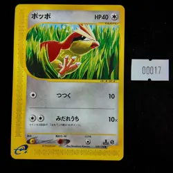 Pidgey 025/128 E1 E-Series Base Expansion Pack Japanese Pokemon LP - Image 1