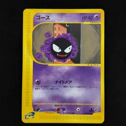 Gastly 019/128 E1 E-Series Base Expansion Pack Japanese Pokemon LP - Image 1