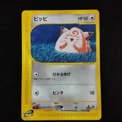 Clefairy 028/128 E1 E-Series Base Expansion Pack Japanese Pokemon LP - Image 1