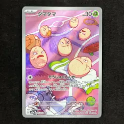 Exeggcute 065/064 AR sv7a Paradise Dragona LP-NM Full Art Pokemon - Image 1