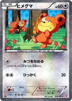 Pokemon (jn) TCG Shiny Collection - Teddiursa 015/020 - Image 1