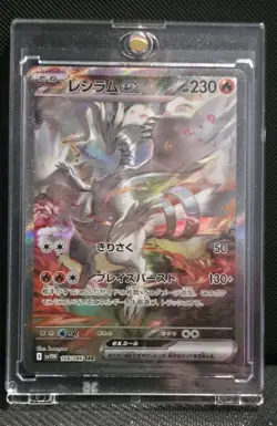 Reshiram ex SAR 168/086 White Flare sv11W NM Pokemon Card Japanese 2025 - Image 1