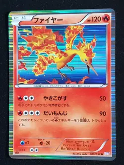 Pokemon Japanese Moltres 009/052 BW3 Black & White - EX - Image 1