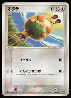 SENTRET 008/016 1ST EDITION Mirage's Mew Deck Pokemon Japanese LP - Image 1