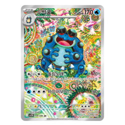 Seismitoad AR 109/086 SV11B Black Bolt Scarlet & Violet Pokemon TCG Card Korean - Image 1