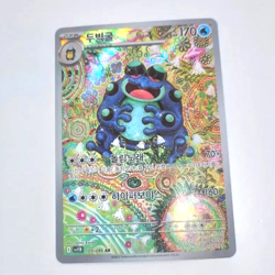 Seismitoad AR 109/086 SV11B Black Bolt Scarlet & Violet Pokemon TCG Card Korean - Image 2