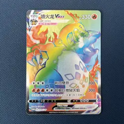 Pokemon TCG S-Chinese Charizard Rainbow Vmax Promo card 079/S-P Holo Alt Art - Image 1