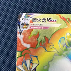 Pokemon TCG S-Chinese Charizard Rainbow Vmax Promo card 079/S-P Holo Alt Art - Image 2