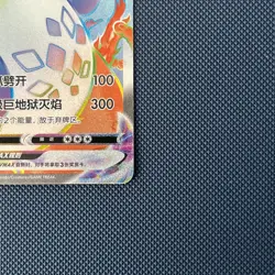 Pokemon TCG S-Chinese Charizard Rainbow Vmax Promo card 079/S-P Holo Alt Art - Image 4