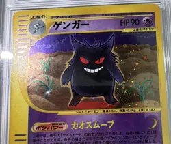 The Pokemon Company Gengar 117/128 Base Expansion Holo 1st Ed JP CGC 7.5 - Image 3