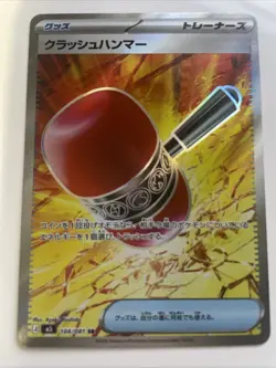 Pokemon Abyss Eye Secret Rare 104/81 Crushing Hammer Full Art NM/M UK Seller - Image 1