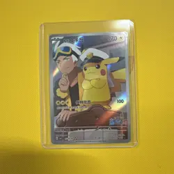Pokemon Chinese Pikachu Captain CBB1C Full Art Horizon 07 09 Gem Pack - Image 1
