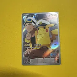 Pokemon Chinese Pikachu Captain CBB1C Full Art Horizon 07 09 Gem Pack - Image 2