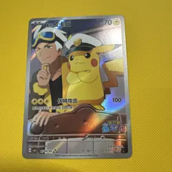 Pokemon Chinese Pikachu Captain CBB1C Full Art Horizon 07 09 Gem Pack - Image 3