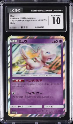 2019 POKEMON TAG TEAM GX: TAG ALL STARS JAPANESE HOLO #55 MEW CGC 10 GEM MINT - Image 1