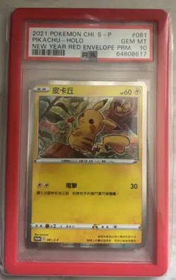 PSA 10 2021 Pokemon Chi Pikachu Promo 081/s-p 2021 Lunar New Years (Chinese) - Image 1