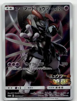 ARMORED MEWTWO 365/SM-P PROMO SUN & MOON POKEMON JAPANESE MODERATELY PLAYED - Image 1