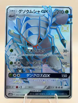 Golisopod GX 208/150 Shiny Super Rare GX Ultra Shiny Pokemon Japanese Near Mint - Image 1