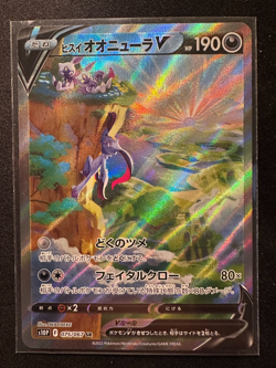 Pokemon Card Japanese Hisuian Sneasler V s10P 075/067 SR (SA) - Image 1