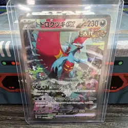 Pokemon Company Roaring Moon ex 090/066 Sv4K Ancient Roar SAR Holo Japanese - Image 1