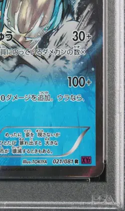 Pokemon Gyarados 2015 Bandit Ring XY7 021/081 PSA 9 1st Edition Japanese Holo - Image 5